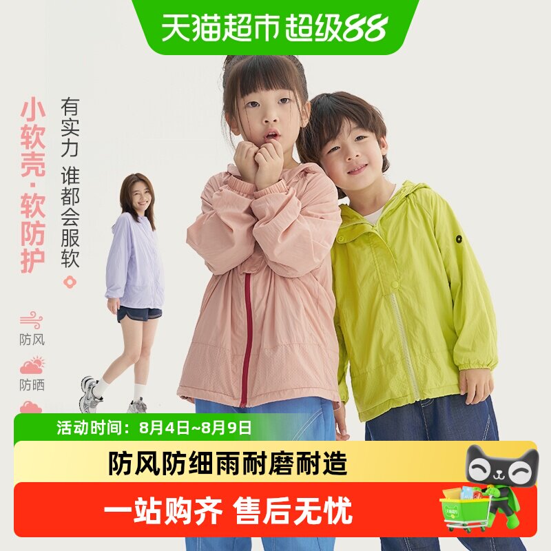 Q21小软壳儿童外套防雨亲子外套