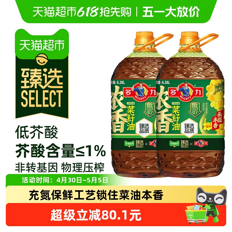 ������ѡŨ�������2Ͱ6.38L*2Ͱ  208.62Ԫ(��88VIP 95��)