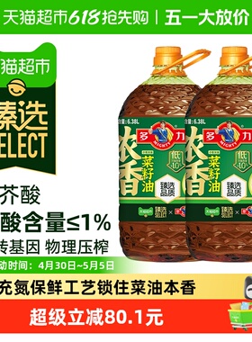 多力臻选低芥酸小榨浓香菜籽油6.38L*2桶非转基因物理压榨