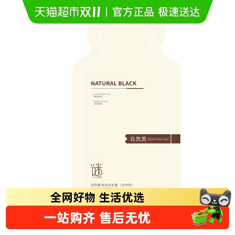 商超断货王!天然植物染发剂第1