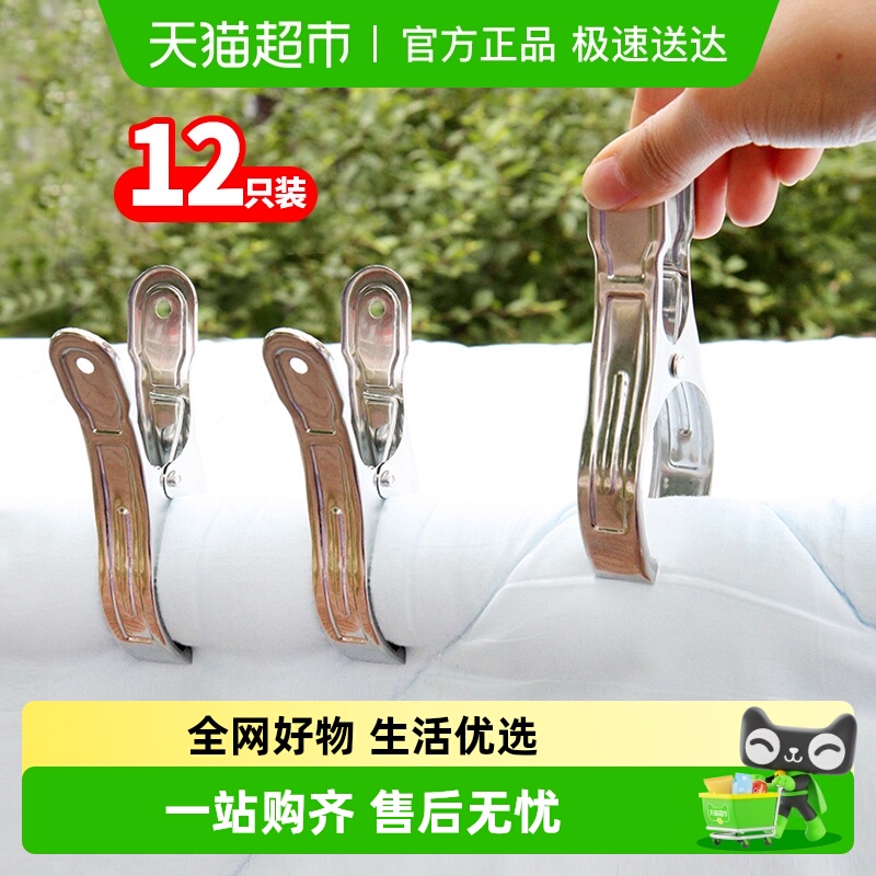 顺丰包邮不锈钢被夹袜子夹衣服夹