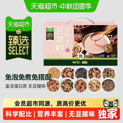 猫超臻选30日免泡免煮豆浆料