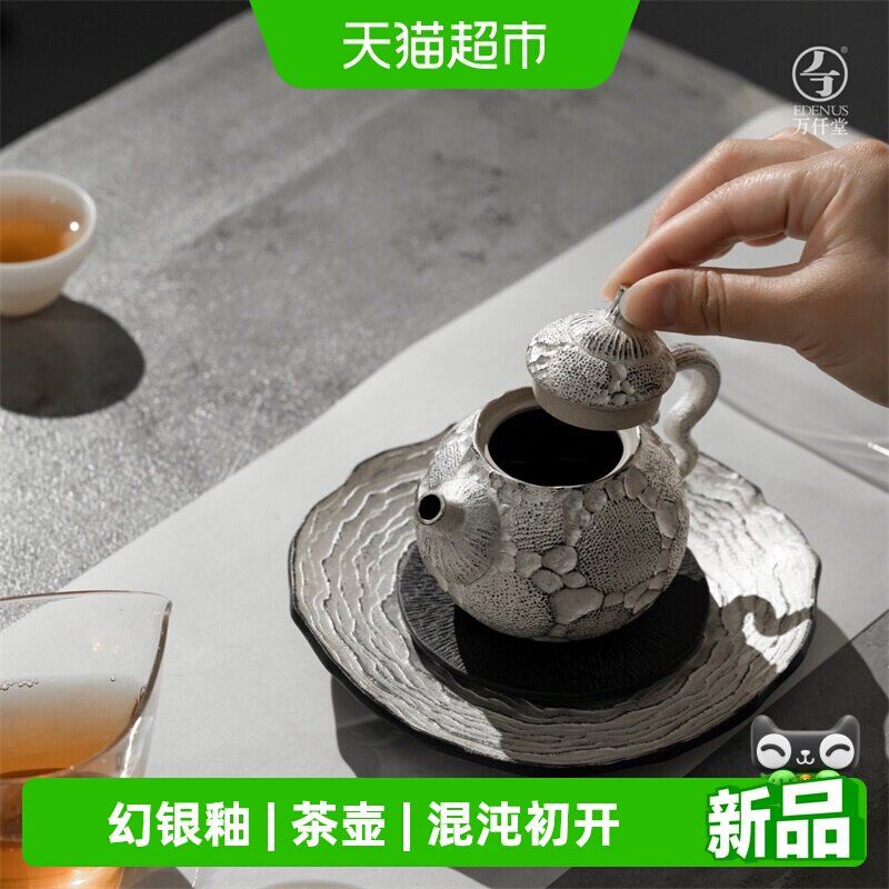 万仟堂手工描绘原创釉色高档茶壶