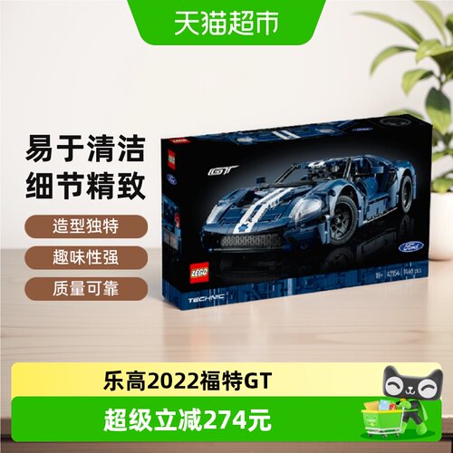 乐高机械组福特GT细节还原