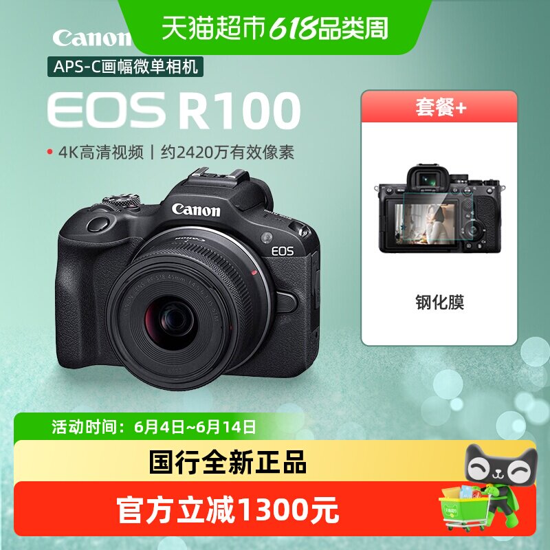 Canon/佳能R100微单数码相机半画幅4K高清视频vlog学生入门照相机