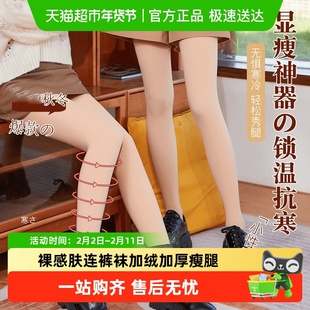 光腿神器丝袜女秋冬款裸感肤连裤袜加绒加厚肉色打底裤微压瘦腿袜