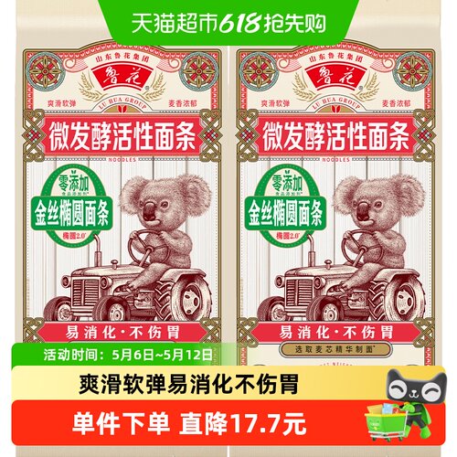 鲁花椭圆挂面考拉系列挂面600g×2袋