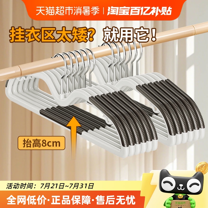 妙然短颈省空间防滑无痕衣架20只