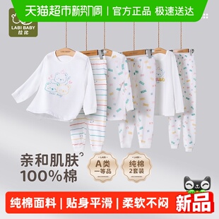 家居服睡衣2套装 拉比儿童空调服套装 新款 男女童2026四季 纯棉长袖