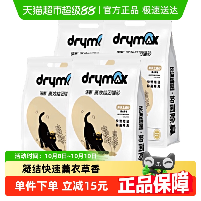 洁客用具薰衣草结团膨润土