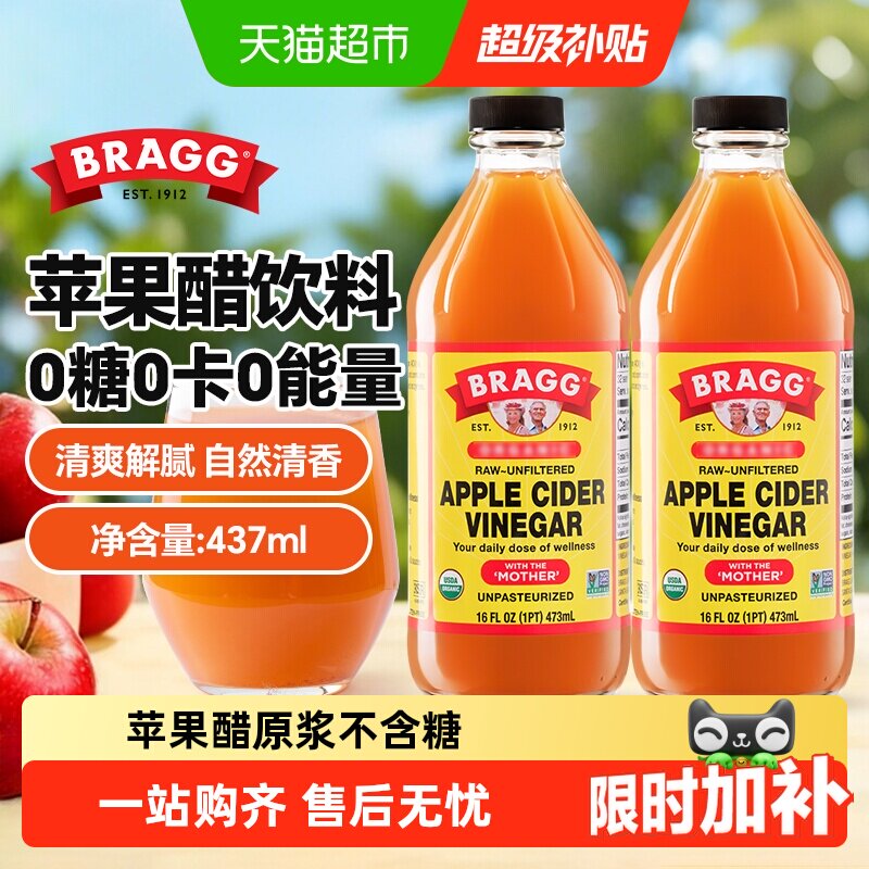BRAGG布拉格苹果醋原汁发酵图片