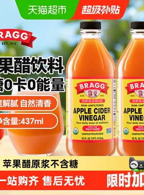 BRAGG布拉格苹果醋原汁发酵