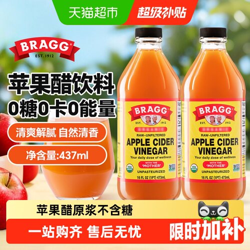BRAGG布拉格苹果醋原汁发酵