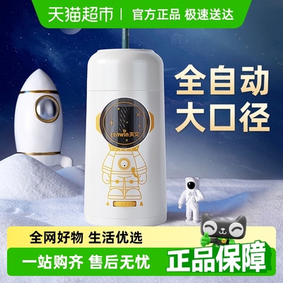 天文全自动大口径转笔刀削笔机