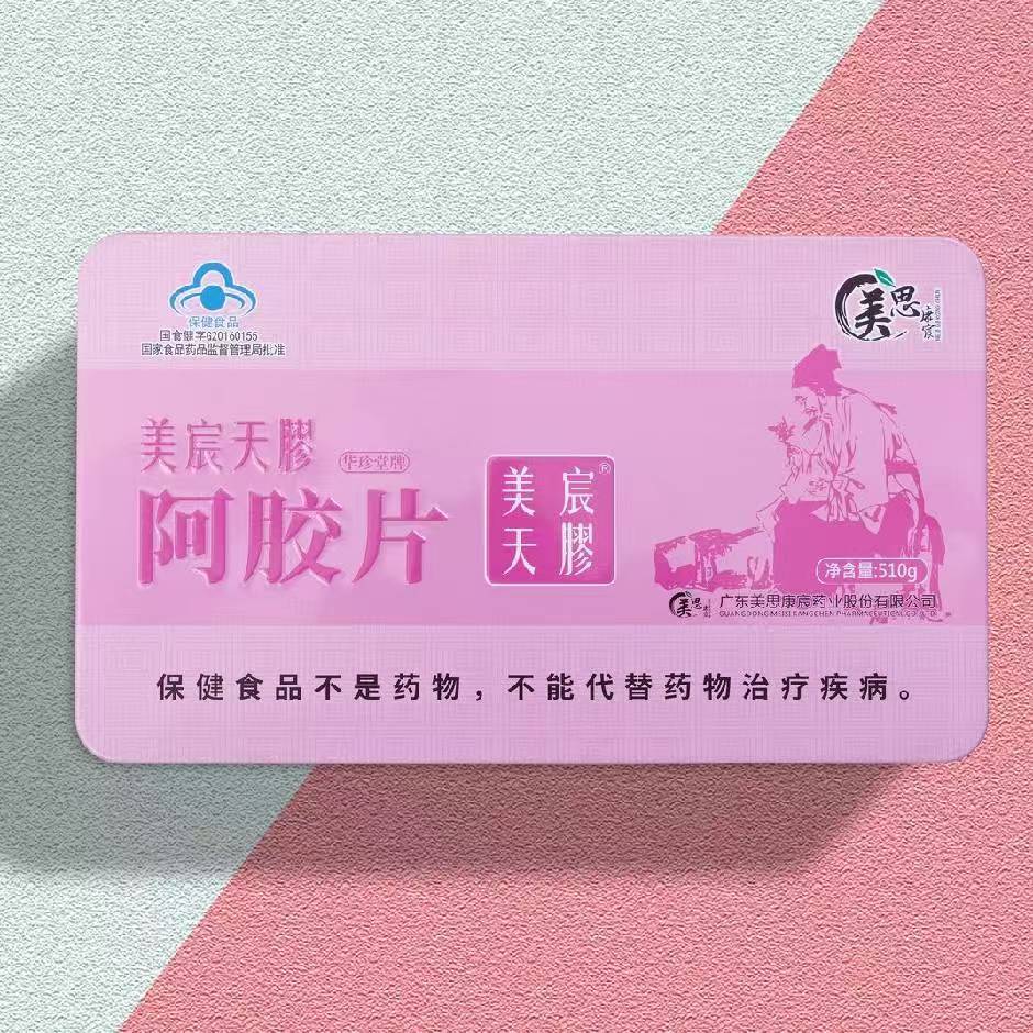 美思康宸 华珍堂牌阿胶片 30增强免疫力保健食品