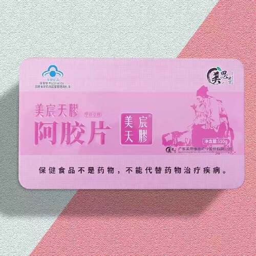 美思康宸 华珍堂牌阿胶片 30克/块