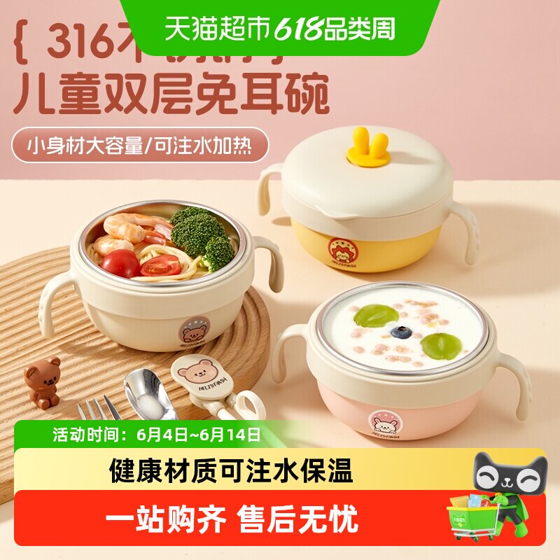 沃德百惠316不锈钢双耳碗带手柄家用宝宝辅食碗汤碗喝粥碗吸管杯