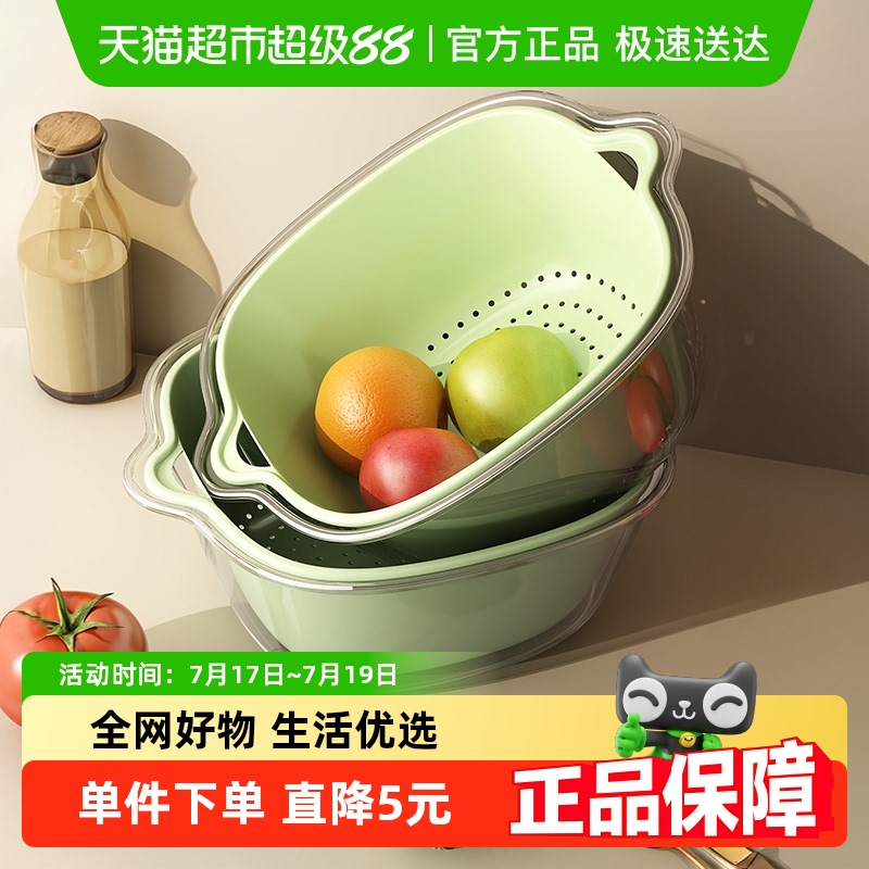优勤双层设计沥水功能沥水篮