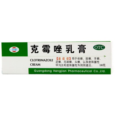 【恒健】克霉唑乳膏3%*10g*1支/盒股癣手癣花斑癣甲沟炎体癣