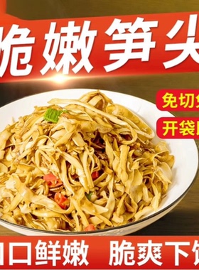 糯米笋炭烤笋尖嫩笋干笋丝原味竹笋特产笋子非干货新鲜过美食