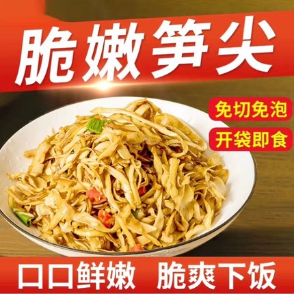 糯米笋炭烤笋尖嫩笋干笋丝原味竹笋特产笋子非干货新鲜过美食