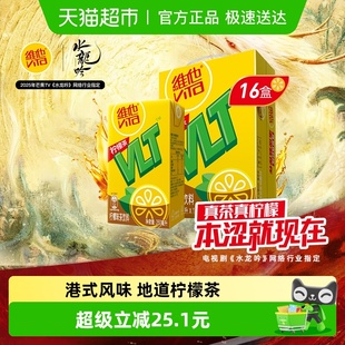 维他经典 聚餐聚会出游饮品 柠檬味茶饮料手提礼盒装