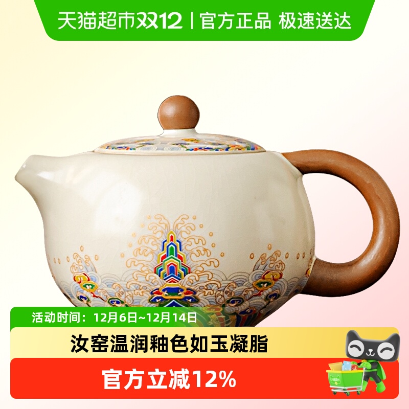 唐丰汝窑西施壶家用一人饮小壶