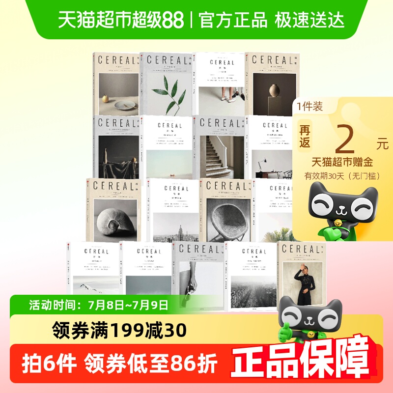 英国Cereal谷物1-17杂志书籍中信