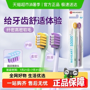 男女家庭裝 極密軟毛牙刷納米護(hù)齦高密寬頭超軟牙刷情侶裝 包郵
