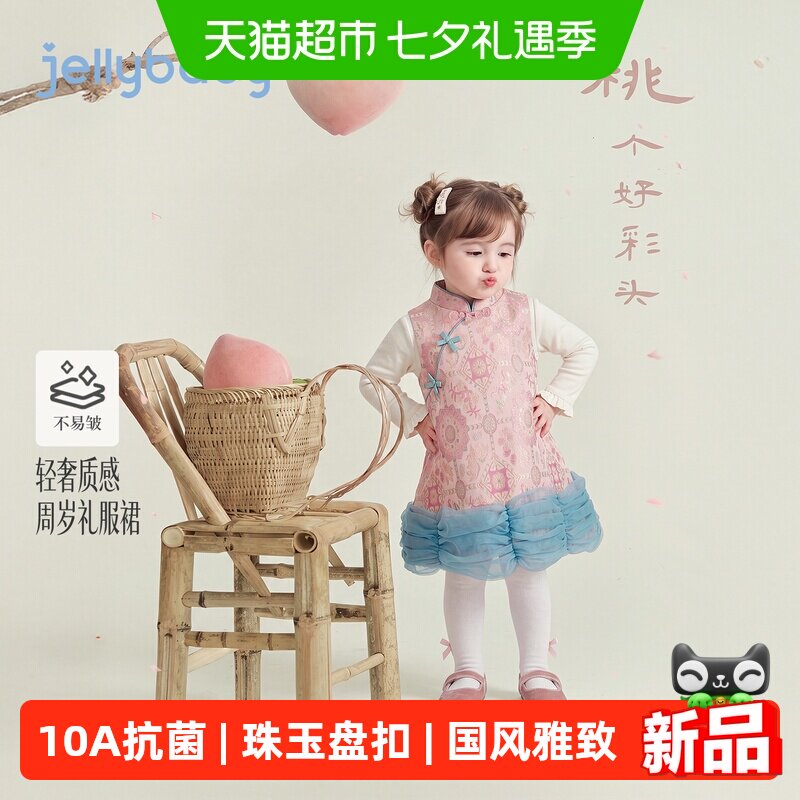 jellybaby女童秋季周岁礼服裙