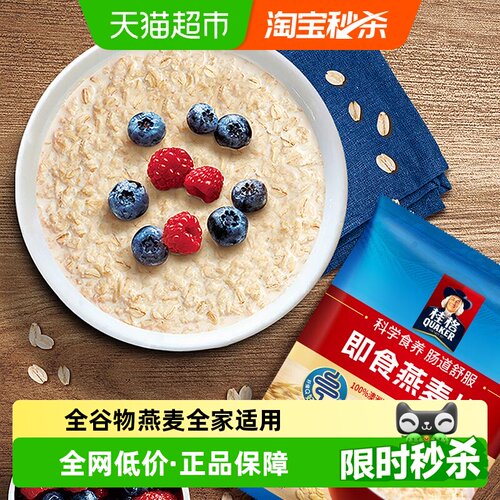 桂格即食燕麦片