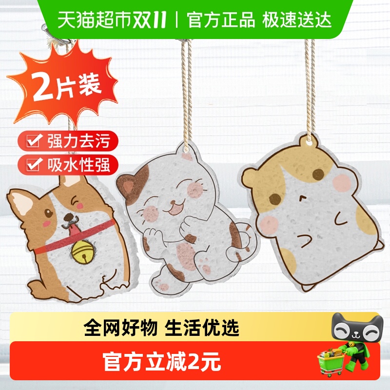 妙然压缩洗碗洗锅木浆棉魔力擦