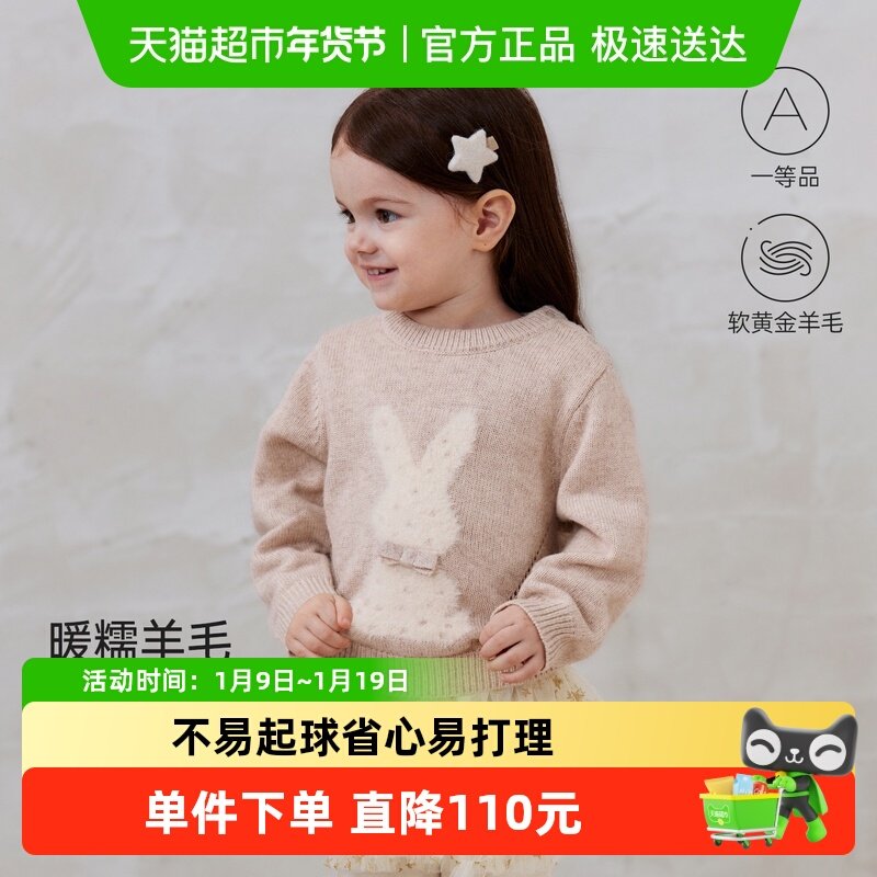 【清仓】babylove女宝宝毛衣秋冬毛织上衣打底婴幼儿羊毛针织衫