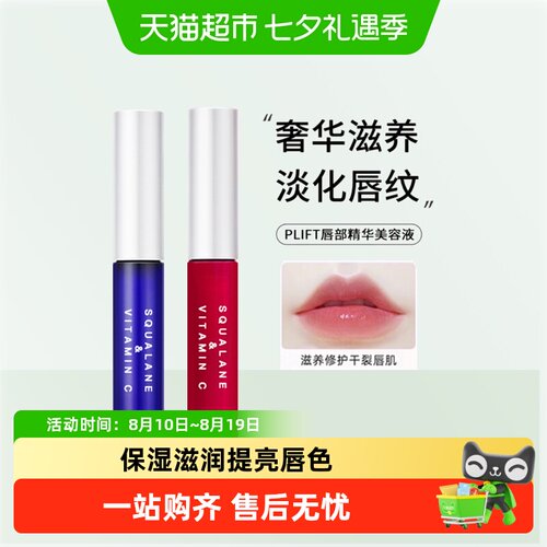 韦雪同款PLIFT保湿滋润润唇膏