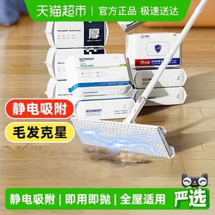 宝家洁静电除尘纸拖把家用吸尘干巾清洁纸巾懒人一次性拖地湿巾