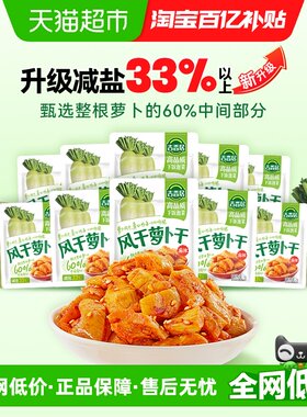 吉香居榨菜自然风干麻辣爽脆