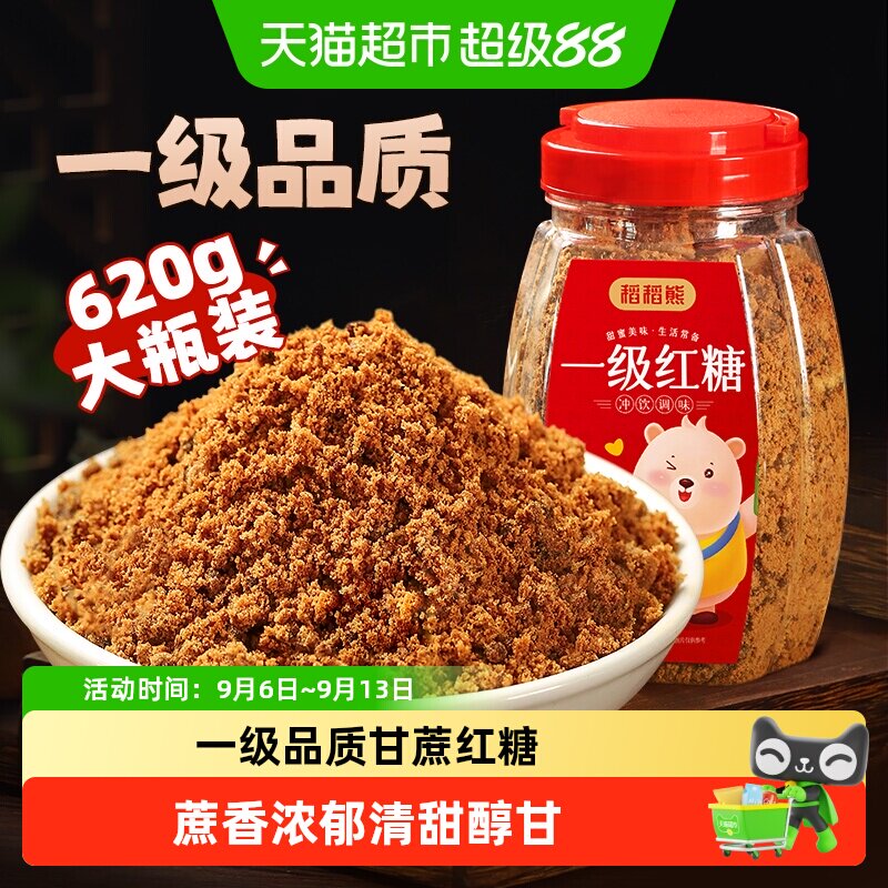 稻稻熊甘蔗一级红糖易溶解图片