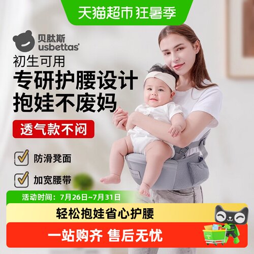 贝肽斯两用轻便四季可用幼儿腰凳