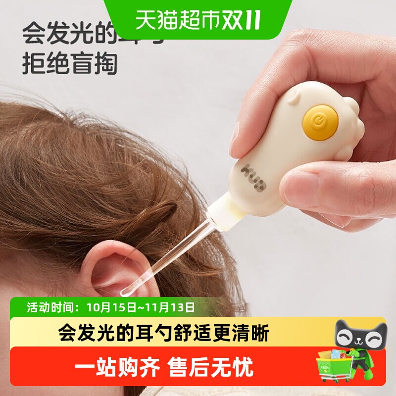 KUB可优比掏耳神器挖耳勺发光带灯抠扣挖耳软头宝宝耳屎