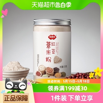 福事多红豆薏米粉520g食品代餐