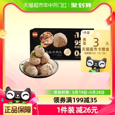 潮兴记正宗潮汕火锅丸子200g