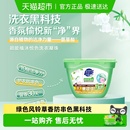 超能洗衣凝珠植沐悦色40颗三合一植物氨基酸防串色绿色风铃草香