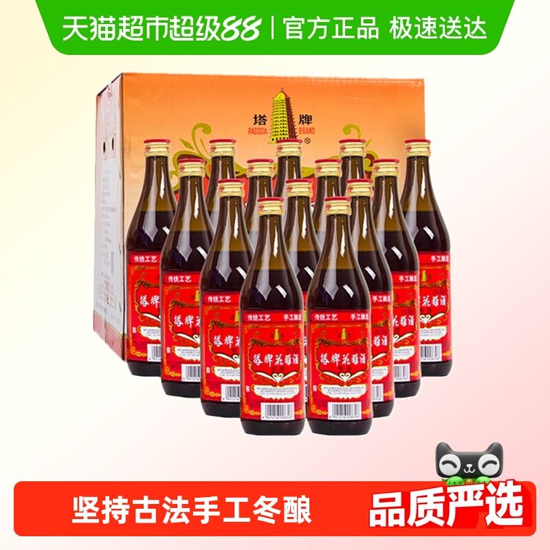 塔牌陈酿绍兴黄酒