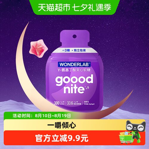 万益蓝GABA夹心软糖多汁Q弹