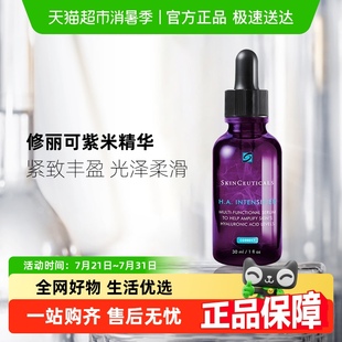 修麗可紫米精華10%玻色因溶液緊致淡紋 下拉領淘金幣更優惠