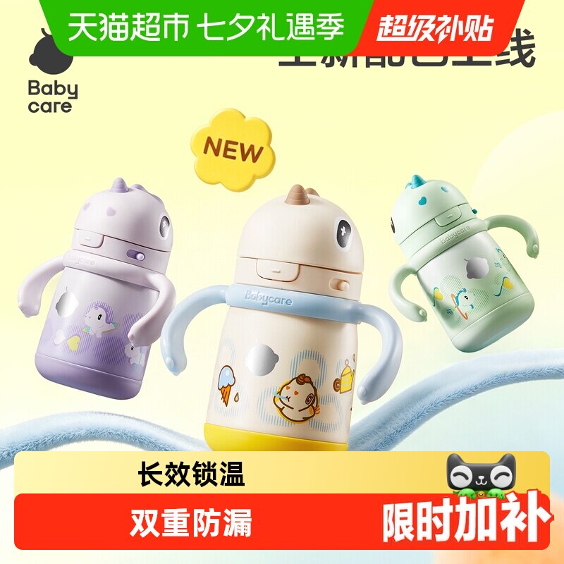bbc独角兽保温杯300ml 42元 - 86线报