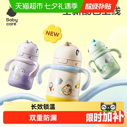 bcbabycare独角兽吸管杯防呛便洗