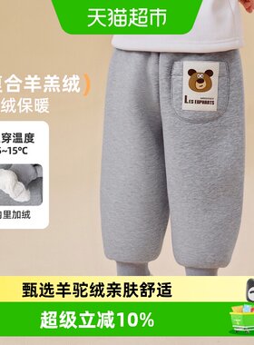 丽婴房儿童卫裤冬季