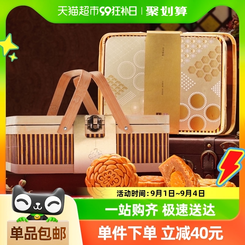 五芳斋礼盒装豆沙口味月饼640g