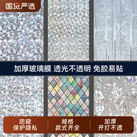 磨砂玻璃貼紙窗戶防走光防窺浴室衛(wèi)生間透光不透明商紙貼玻璃膜